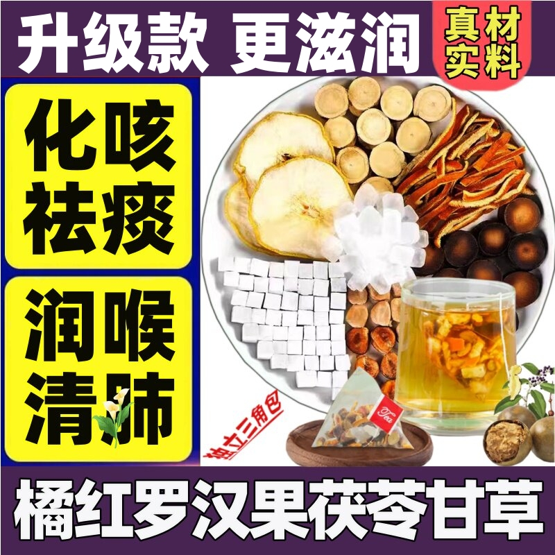 Juhong Luo Han Guo Sydney ถุงชา Tangerine Peel Licorice Poria Qingrun ชาครูสํานักงานทุกวันชาน้ํา