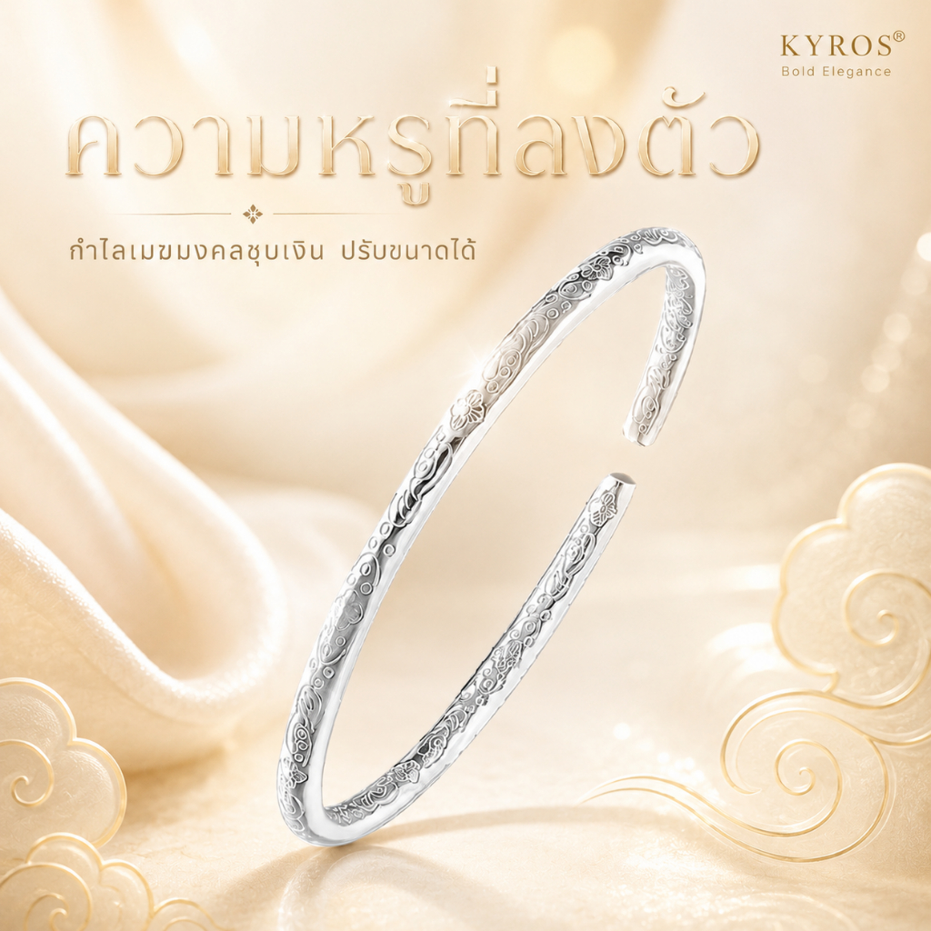 KYROS กำไลข้อมือชุบเงิน 925 ลายเมฆมงคล หรูหรา ปรับขนาดได้ พร้อมกล่องของขวัญ