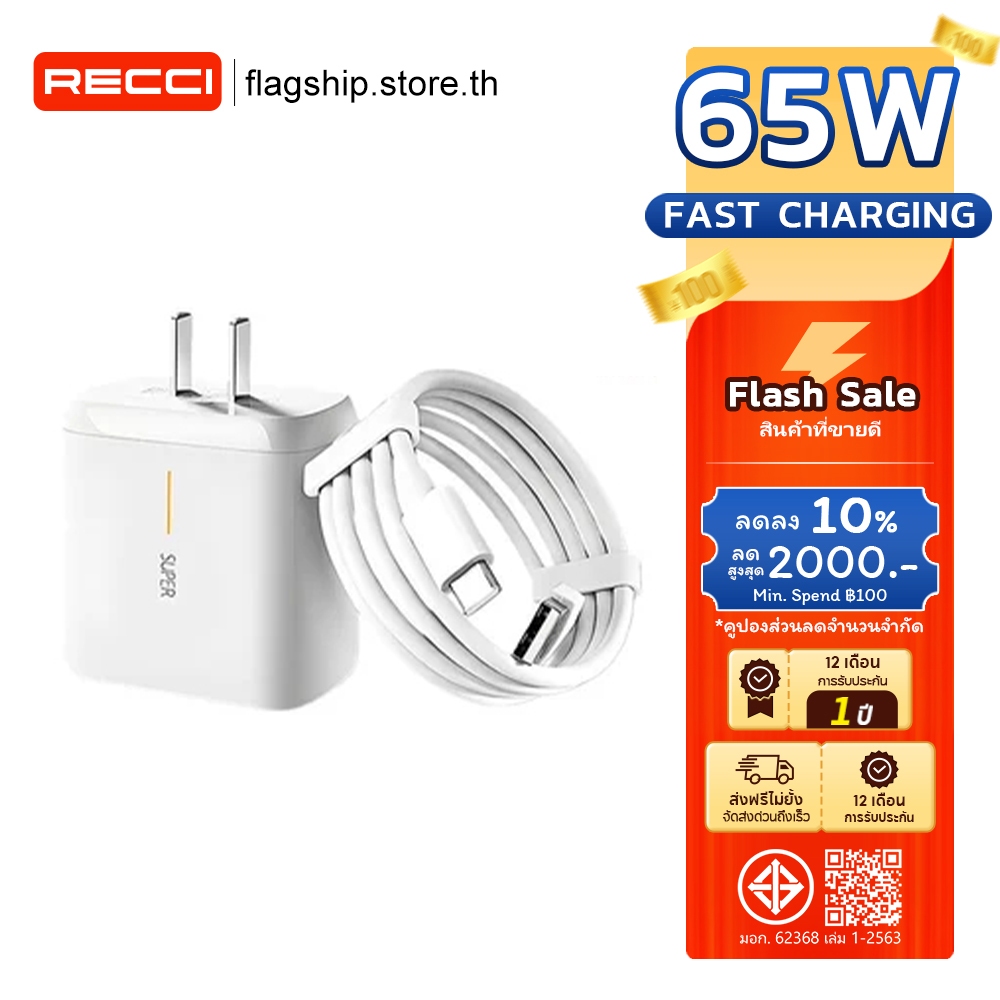 OPP Realme TYPE C 65W Super Vooc เร็ว [หัวชาร์จ + สายชาร์จ] รับประกัน 1ปี รองรับการชาร์จเร็วแบบ ชุดชาร์จออปโป้