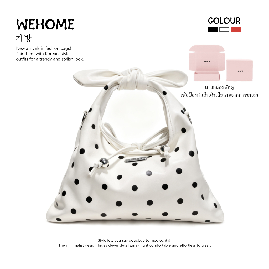 【🚚ส่งสินค้าพร้อมส่ง】WEHOME Nina Bag ins สไตล์หวาน เป้เป้สไตล์สาวๆ ลายจุด กระเป๋าถือ กระเป๋าสะพายข้างผู้หญิง