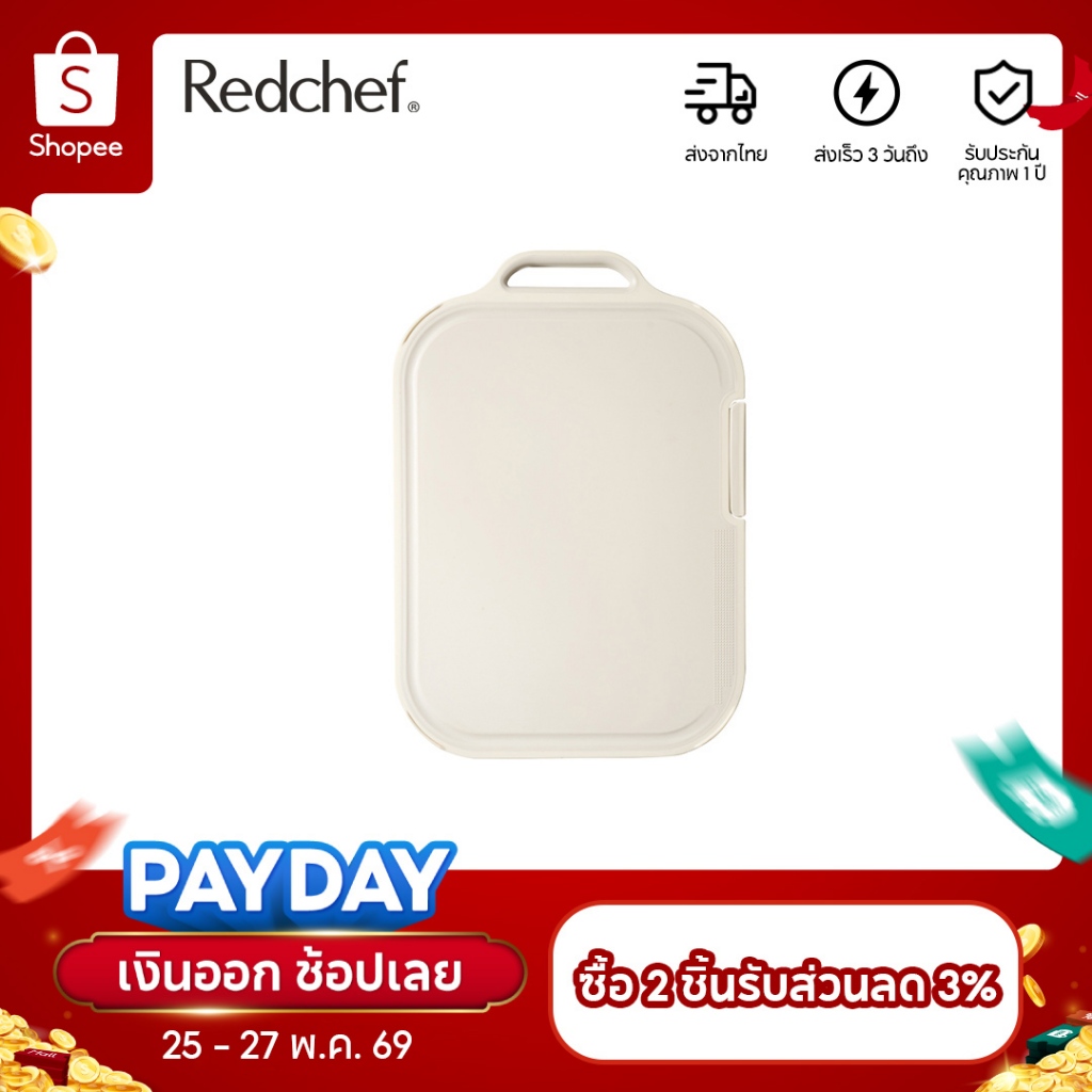Redchef เขียง2ด้าน ขนาด 45*31.2*2.2 ซม. มีขาตั้งได้เเบบสแตนเลส 304 ของใช้ในครัวเรือน เครื่องครัว เขียงหั่น  เเบบหนา ขนาดใหญ่ ป้องกันแบคทีเรีย,เครื่องครัว