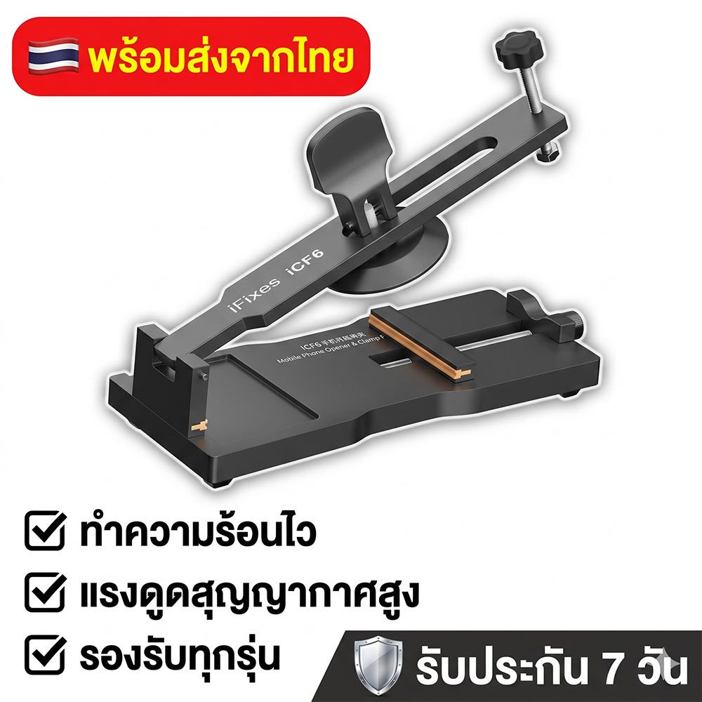 iFixes iCF6 เครื่องมือแกะจอโทรศัพท์มือถือ แผ่นทำความร้อนแยกจอ LCD พร้อมตัวดูดสุญญากาศแรงสูง ปรับระดับได้ สำหรับช่างซ่อมมือถือ
