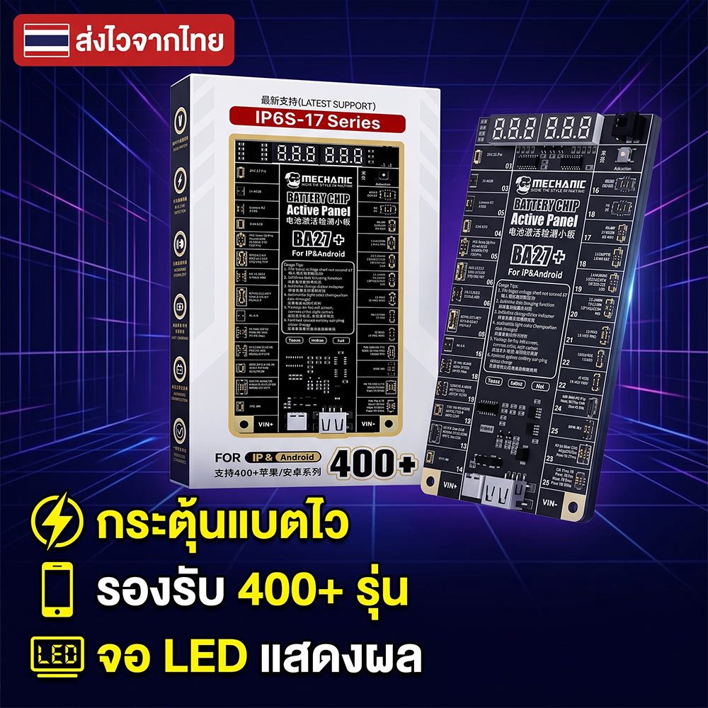 MECHANIC BA27+ บอร์ดกระตุ้นแบตเตอรี่ แผงชาร์จเร็วและเช็คแรงดันไฟ สำหรับ iP 6s-17 และ Android 400+ รุ่น