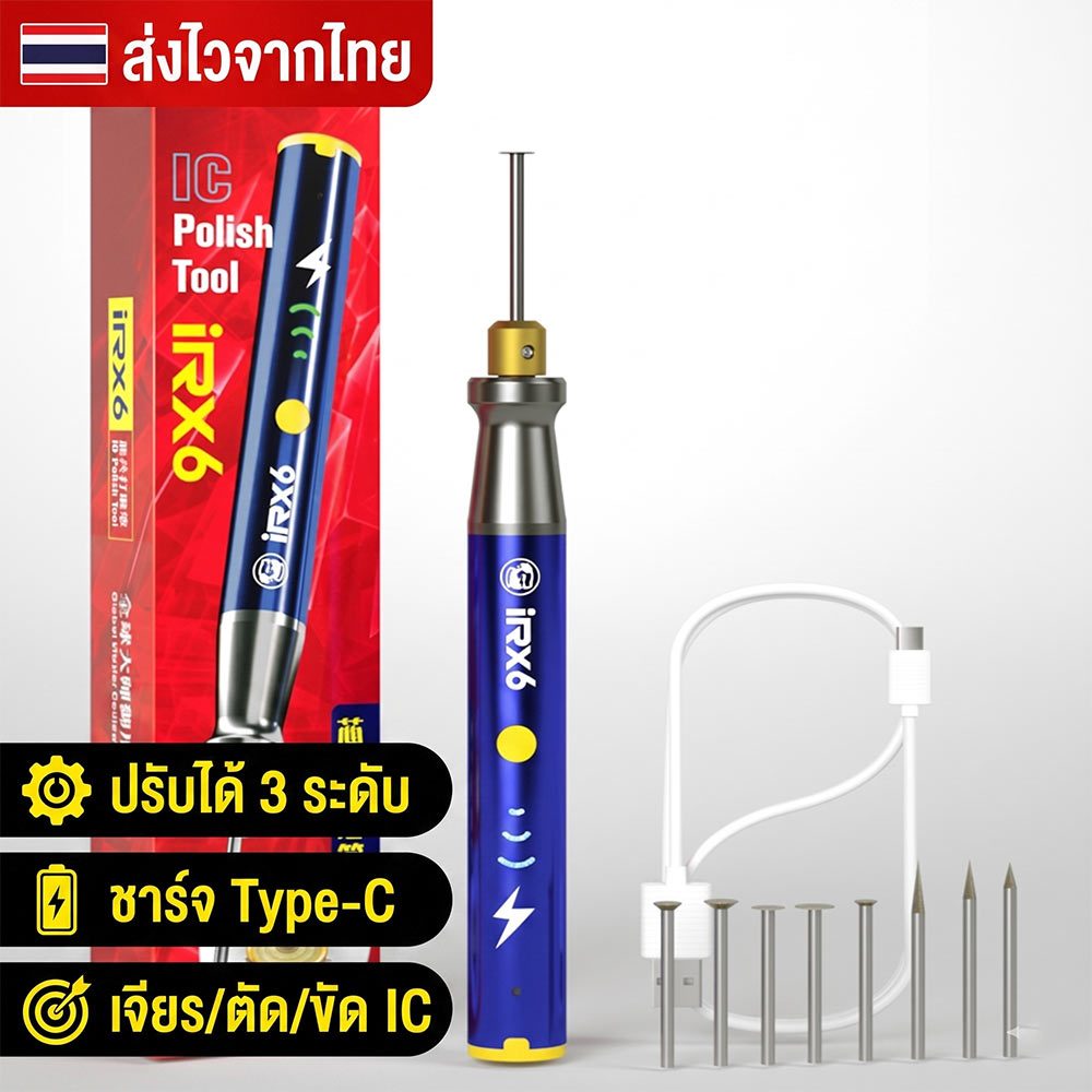 MECHANIC IR X6 ปากกาเจียรไฟฟ้าไร้สาย เครื่องเจียร IC ปรับได้ 3 ระดับ ชาร์จ Type-C สำหรับช่างซ่อมมือถือ