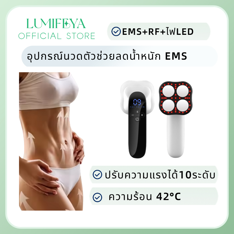 เครื่องนวดตัวพกพา EMS ไมโครเคอร์เรนต์ เครื่องสลายไขมันหน้าท้อง สลายไขมัน กระชับสัดส่วน ปรับรูปร่างผิวเนียน
