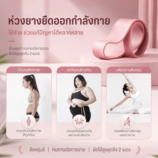 ยางยืดออกกำลังกาย เลข 8 ยางยืดฟิตเนส สำหรับยืดกล้ามเนื้อ ฝึกความแข็งแรง ใช้ได้ที่บ้านและยิม SQ016