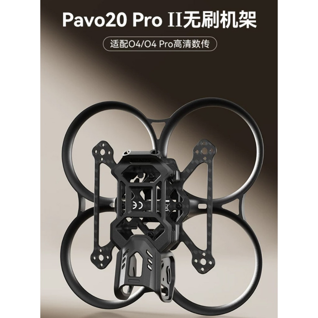 Pavo20 Pro II ผ่านแร็คเหมาะสําหรับ O3 O4Pro Sky End โดรนแข่งรถแบบไม่มีแปรง