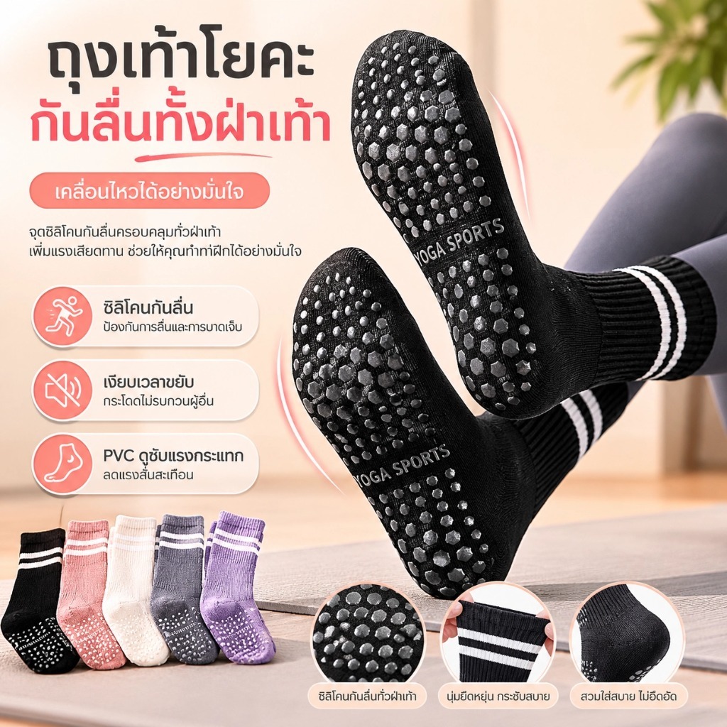 ถุงเท้าโยคะกันลื่นผู้หญิง ถุงเท้าพิลาทิส ผ้าฝ้าย พื้นซิลิโคน นุ่มอุ่น ระบายอากาศ สำหรับฟิตเนส บัลเล่ต์ SQ023