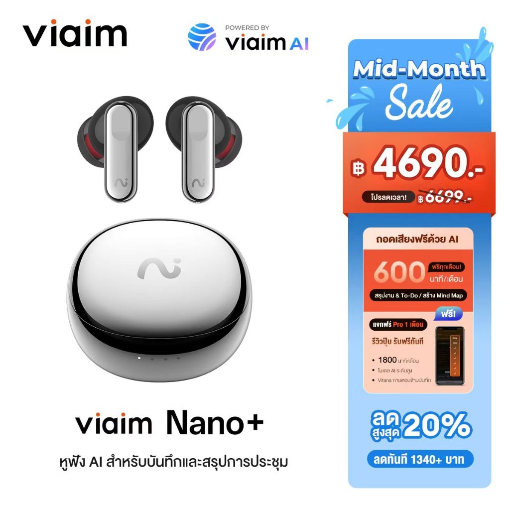 VIAIM AI หูฟังอัจฉริยะ Air/Nano+ AI หูฟังอัจฉริยะ รองรับ iOS & Android ส่งฟรี บันทึกเสียงประชุม สรุปงานอัตโนมัติ แปลหลายภาษา ใช้ฟรีแปลภาษา 600 นาที/เดือน รับประกัน 1 ปี