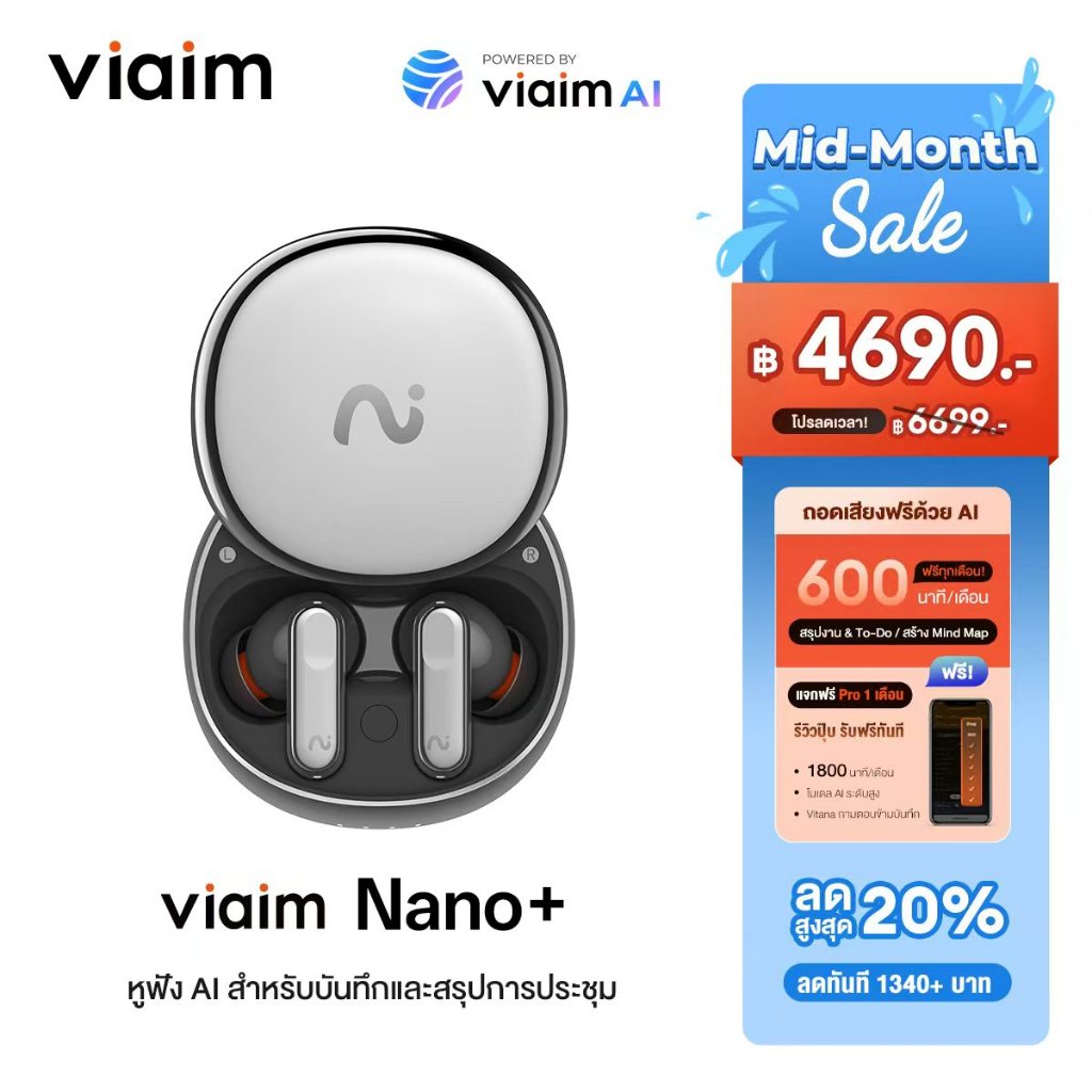 viaim Nano+ หูฟัง AI แปลภาษา บันทึกและสรุปอัตโนมัติ ตัดเสียงรบกวน 45dB รองรับหลายภาษา ฟรี 600 นาที/เดือน ผู้ช่วยการประชุม