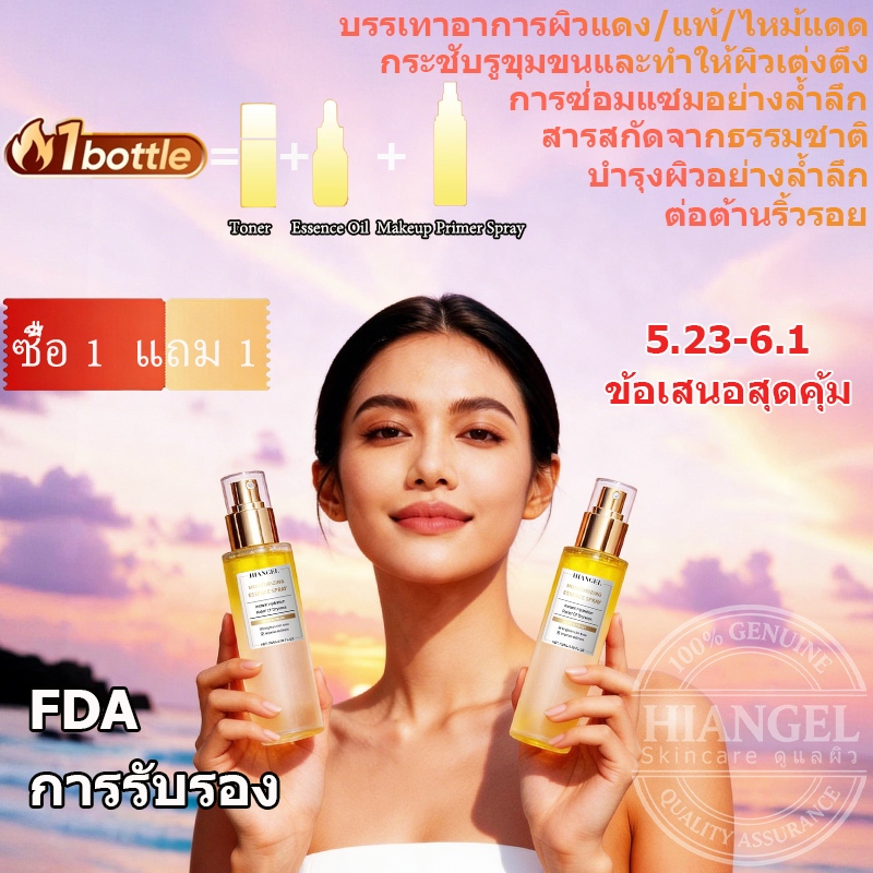 Moisturizing Essence Spray 100ml สเปรย์เอสเซนส์บำรุงผิว ซ่อมแซมผิวที่เสียหาย ลดริ้วรอย ช่วยปลอบประโลม ผ่อนคลาย และลดการระคายเคือง Hiangel
