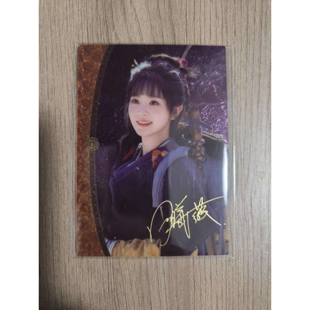 Pursuit Of Jade Tian xiwei Changyu การ์ดลายเซ็น เทียน ซีเว่ย