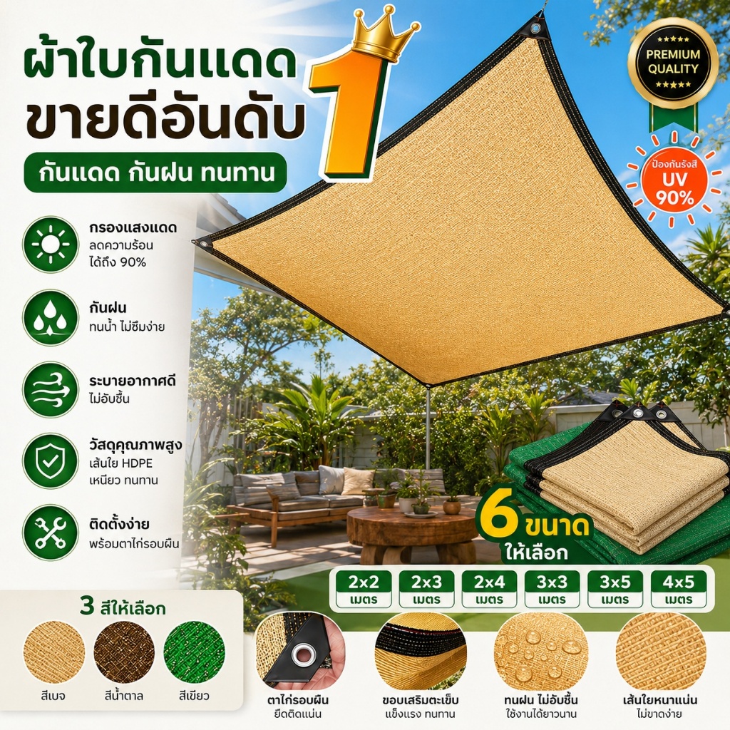 ตาข่ายกรองแสง 2*2M/2*3M/2*4M/3*3M/3*5M/4*5M อัตราการแรเงา 95% ผ้าใบ ช่วงการใช้งานกว้าง ช้ได้ 10 ปี