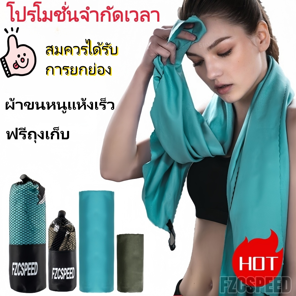 ผ้าเช็ดตัวดูดซับความชื้นและระบายอากาศแห้งเร็วผ้าเช็ดตัวยิมกีฬา 40x80 ซม.