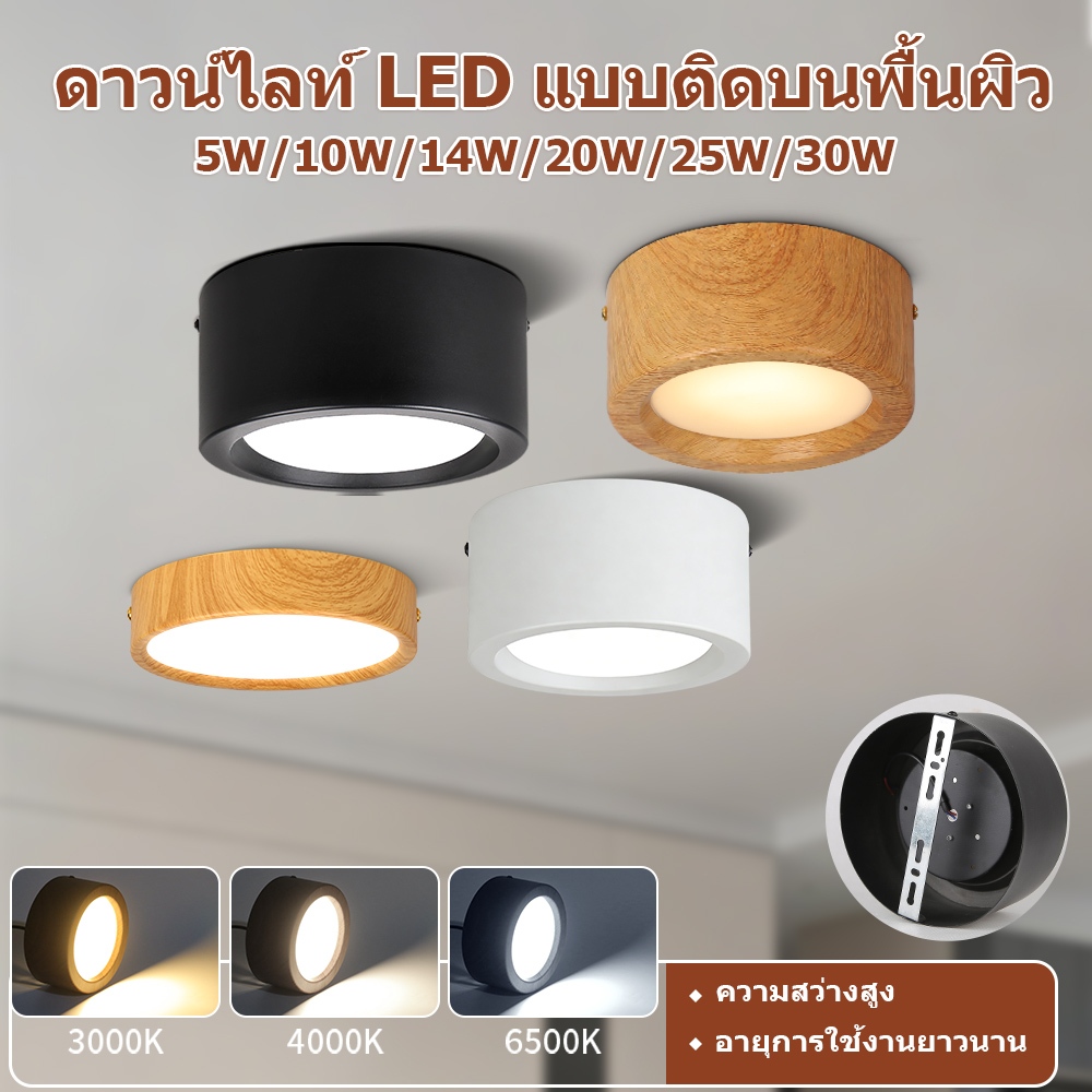 ไฟดาวน์ไลท์ ดาวน์ไลท์ led ดาวไลท์ติดลอย Downlight ไฟกลม โคมไฟเพดาน ติดลอย 10W/20W/25W/30W ไฟแต่งห้อง