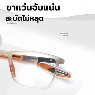 แว่นสายตายาว แว่นกันแสงสีฟ้า เลนส์ความชัดสูง ขาสปริง ใส่สบาย แข็งแรงทนทาน ทรงสปอร์ต จัดส่งจากกรุงเทพ