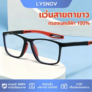 แว่นสายตายาว แว่นกันแสงสีฟ้า เลนส์ความชัดสูง ขาสปริง ใส่สบาย แข็งแรงทนทาน ทรงสปอร์ต จัดส่งจากกรุงเทพ