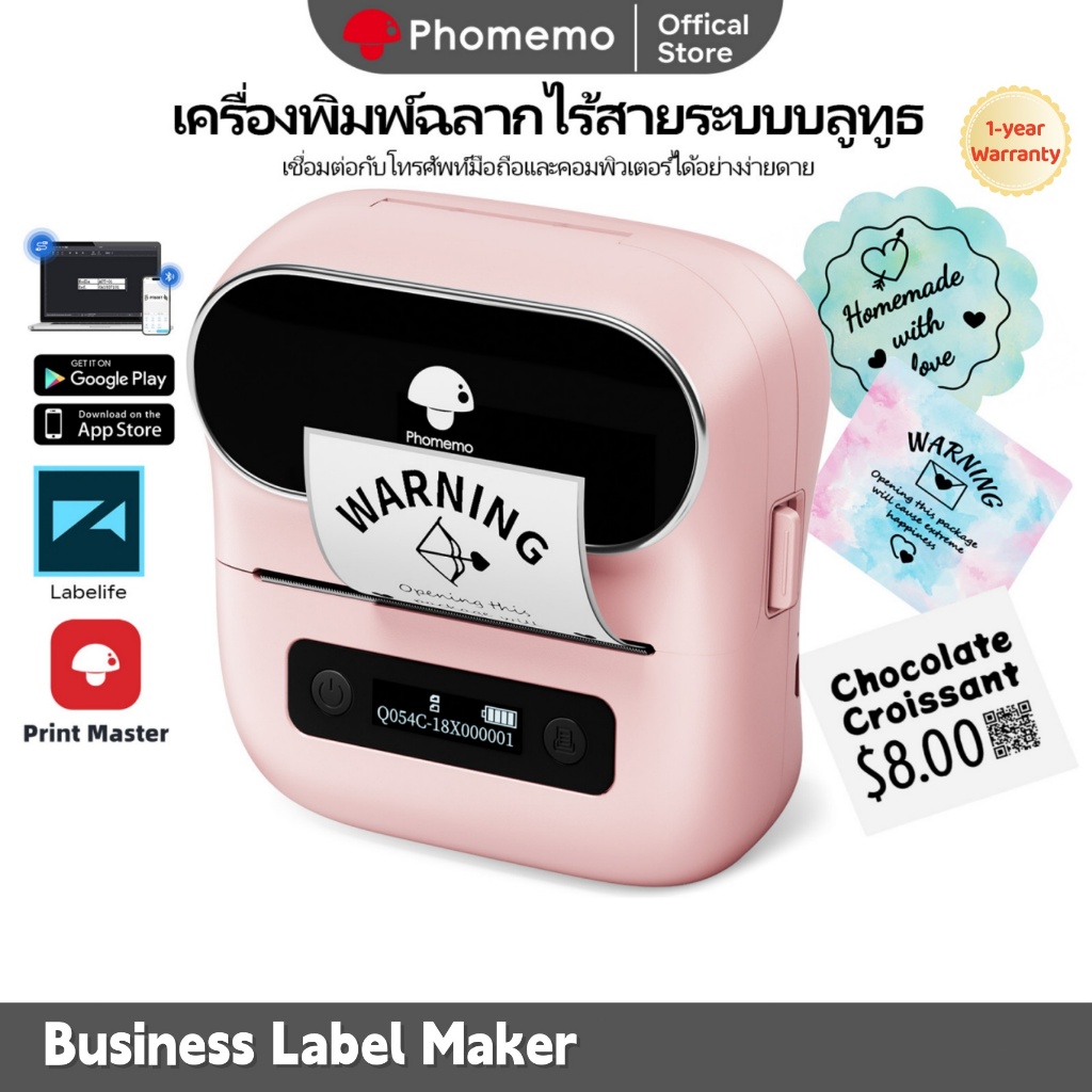 Phomemo M220 เครื่องพิมพ์สติกเกอร์ฉลากแบบพกพา,ความกว้างการพิมพ์ขนาดใหญ่กว่า 20-75 มม. สำหรับธุรกิจ,เข้ากันได้กับโทรศัพท์มือถือและพีซี