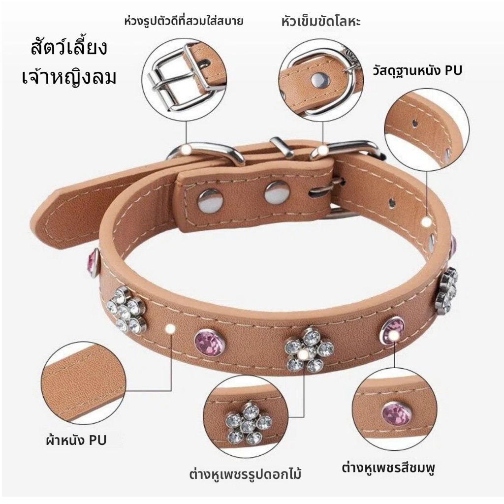 ปลอกสัตว์เลี้ยงตกแต่งที่สะดวกสบายทําจากวัสดุหนังเหมาะสําหรับสุนัขเลี้ยงขนาดเล็กและขนาดกลาง