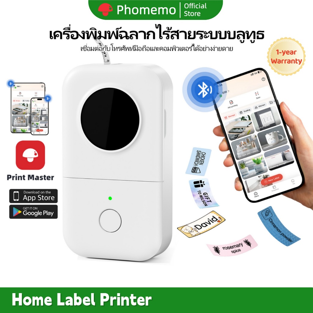 Phomemo D30 เครื่องพิมพ์ฉลากความร้อนขนาดเล็กบลูทู ธ,เครื่องทำสติกเกอร์แบบไม่มีหมึกแบบพกพา,เหมาะสำหรับฉลากชื่อโรงเรียนที่เก็บข้อมูลในบ้าน,สนับสนุนการพิมพ์