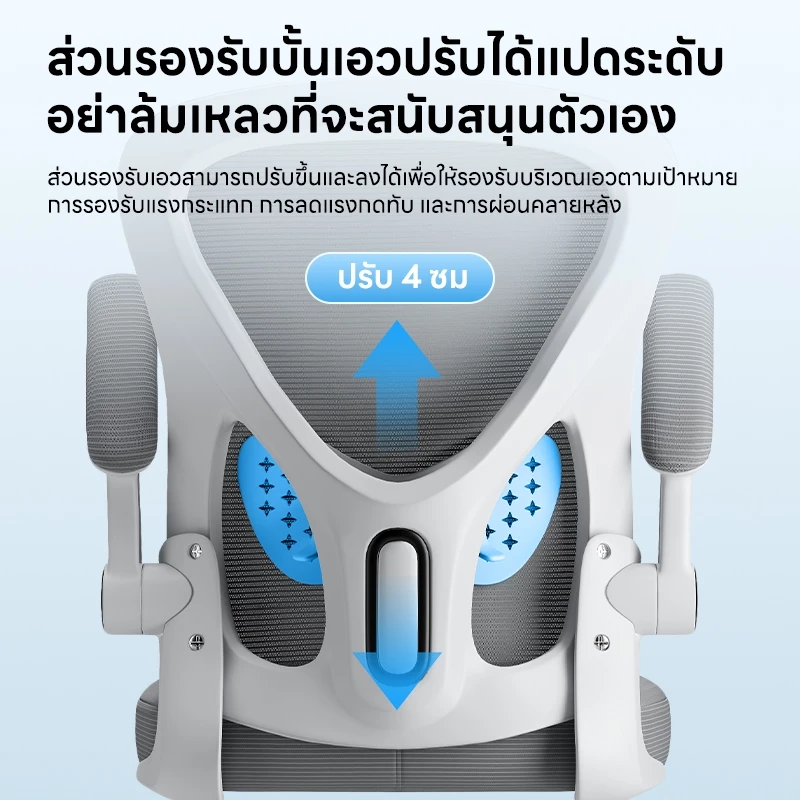 Ergonomic chair เก้าอี้สํานักงานเก้าอี้สุขภาพเก้าอี้ตามหลักสรีรศาสตร์ที่นั่งตาข่ายระบายความร้อนสนับสนุนเอวคงที่พนักพิงศีรษะปรับ 2 ทาง thumbnail 6