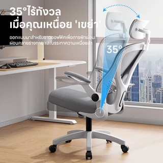 Ergonomic chair เก้าอี้สํานักงานเก้าอี้สุขภาพเก้าอี้ตามหลักสรีรศาสตร์ที่นั่งตาข่ายระบายความร้อนสนับสนุนเอวคงที่พนักพิงศีรษะปรับ 2 ทาง