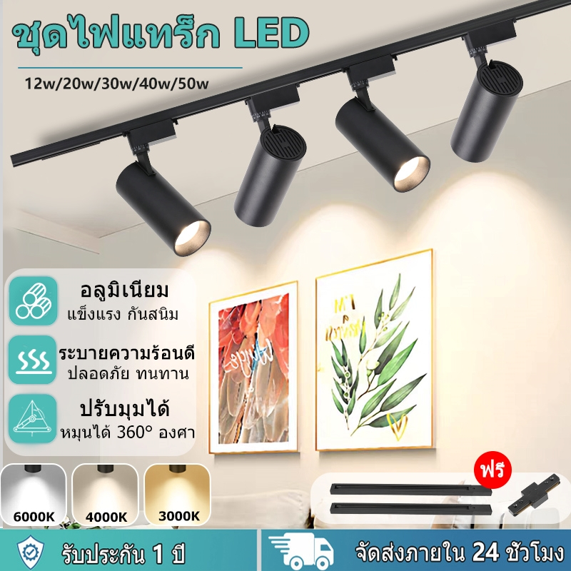 โคมไฟแทร็ค LED ไฟสปอตไลท์อลูมิเนียม 50W/30W/20WTrack Light โคมไฟเพดานรถไฟ ห้องนั่งเล่นห้องนอนร้านค้าตกแต่งแสงสว่าง