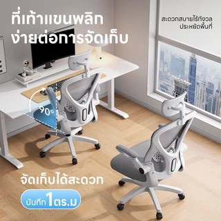 Ergonomic chair เก้าอี้สํานักงานเก้าอี้สุขภาพเก้าอี้ตามหลักสรีรศาสตร์ที่นั่งตาข่ายระบายความร้อนสนับสนุนเอวคงที่พนักพิงศีรษะปรับ 2 ทาง
