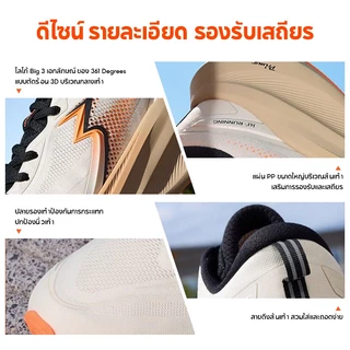 【361 Degrees】 Eleos 2.0 Plus│รองเท้าวิ่งคุณภาพสูง ยางRPUพิเศษ กันลื่นสูง ความทนทานยิ่งขึ้น วัสดุอเนกประสงค์ 672612224