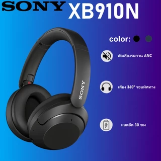 Sony WH-XB910N หูฟังไร้สายตัดเสียงรบกวน - EXTRA BASS, แบตเตอรี่ 30 ชั่วโมง, Bluetooth, ดีไซน์ครอบหู, หูฟังเกมมิ่งพร้อมไมโครโฟน - สีดำ/สีน้ำเงิน