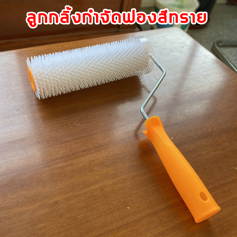 ลูกกลิ้งไล่ฟอง สำหรับสีพื้นทรายสี