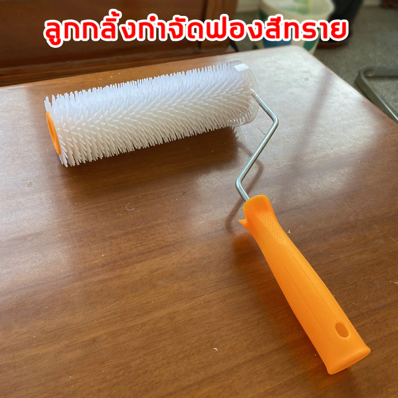 ลูกกลิ้งไล่ฟอง สำหรับสีพื้นทรายสี