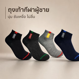 ถุงเท้ากีฬาข้อสั้น 12 คู่ 4 สี ผ้าฝ้ายผสม ระบายอากาศ ยืดหยุ่น ใส่สบาย ชายหญิงใส่ได้ พร้อมส่ง