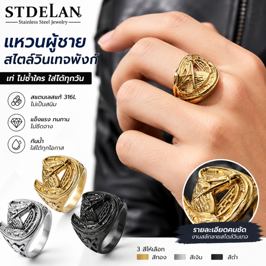 STDELAN แหวนหัวม้าผู้ชายสไตล์วินเทจยุโรปอเมริกันพังก์ เหมาะเป็นของขวัญวันเกิด ไม่ซีดสี มีสีทอง สีเงิน ดำให้เลือก
