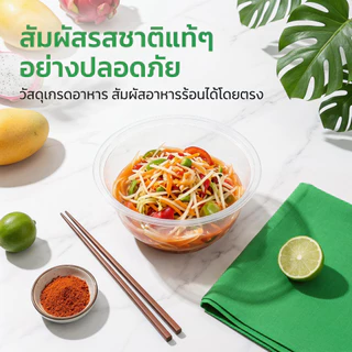 【สต็อกไทยพร้อมส่ง】TRAVELCUL ชามที่เป็นมิตรกับสิ่งแวดล้อมแบบทิ้ง 360/500/700/850 / 1000ML และฝาคลิเบอร์ 120/142, 1A / 1.5A / 2A / 3A / 4A ถ้วยจุ่มแบบทิ้ง（PP）