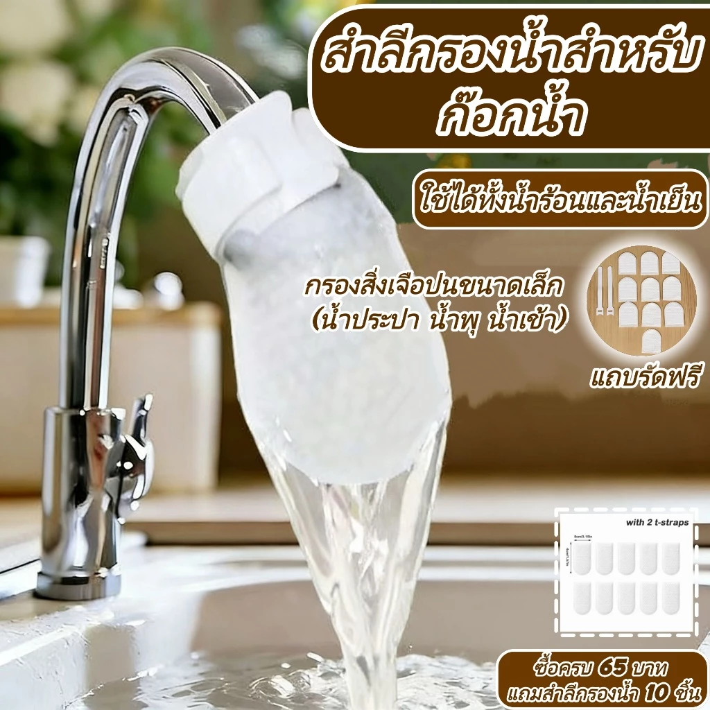 PUREHAIRBEAUTY 10/20/50 ชิ้นก๊อกน้ํากรองผ้าฝ้าย, Anti-splash พร้อม T-strap Faucet Filter,หนา Universal Tap Water Filter Bag