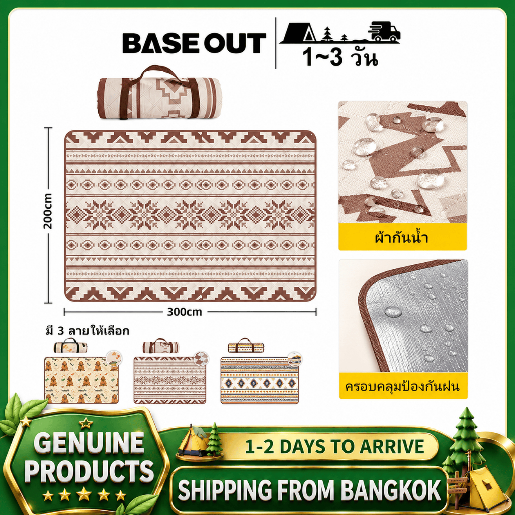 BASE OUT เสื่อกันความชื้นพับได้ กันน้ำและหนา ใช้งานได้ทั้งชายหาด ปิกนิก และตั้งแคมป์