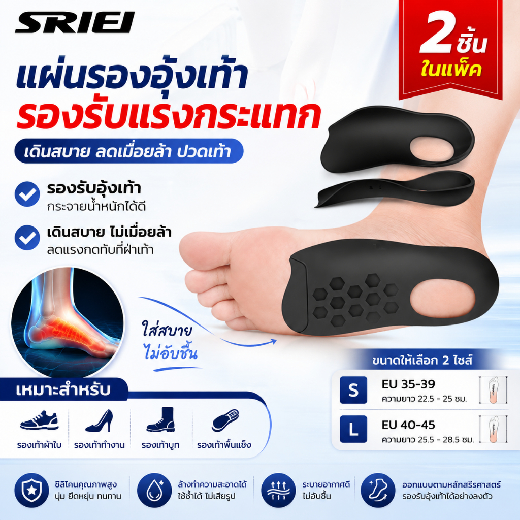Sriei 1 คู่ศัลยกรรมกระดูก Insoles Arch สนับสนุน Insoles Plantar Fasciitis Pad Orthotics แบนปวดเท้าสําหรับผู้หญิงผู้ชาย