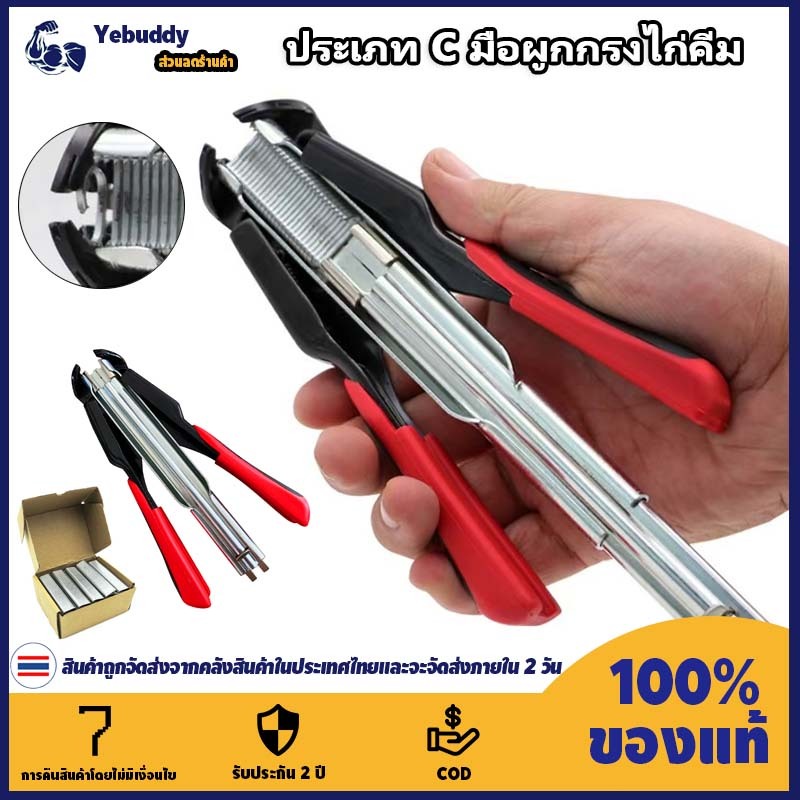 【COD ท้องถิ่น + การจัดส่ง 2 วัน】Assembly คีมกรง 2500 ชิ้น สัตว์ปีกเล็บเครื่องมือติดตั้งกรงสัตว์ปีกอุปกรณ์เสริมสัตว์กรงเครื่องมือประกอบ