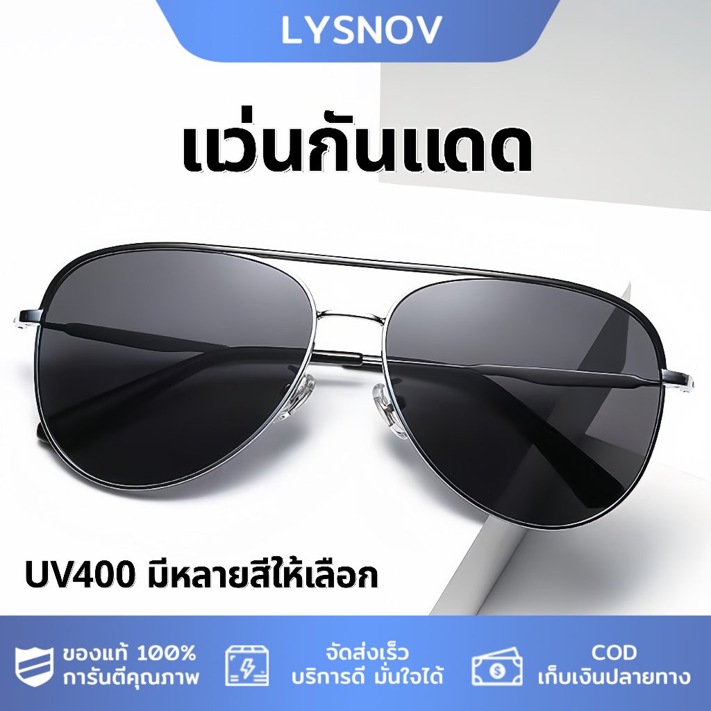 แว่นกันแดด ป้องกัน ยูวี400 เลนส์โพลาไรซ์ ถนอมสายตา แว่นตาแฟชั่น หลากสี เหมาะสําหรับกิจกรรมกลางแจ้ง