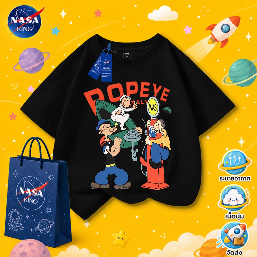【จัดส่งภายใน 24 ชั่วโมง】เสื้อยืดเด็ก NASA แขนสั้น ผ้าฝ้าย ลายการ์ตูนป๊อปอาย (Popeye) เนื้อนุ่ม ใส่สบาย