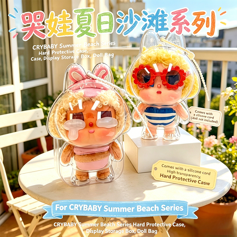 สําหรับ CRYBABY Summer Beach Series Hard Protective Case, Display Storage Box, Doll Bag