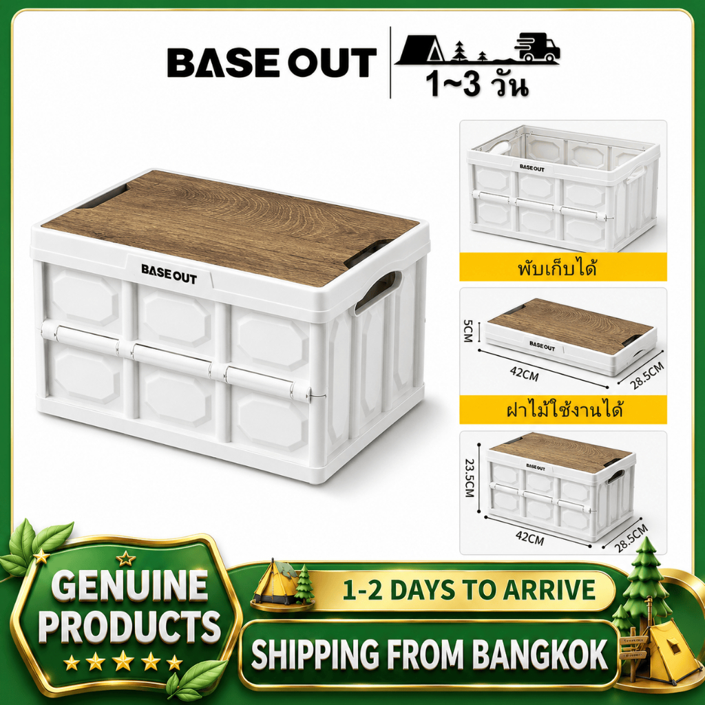 BASE  OUT กล่องเก็บของพกพาสำหรับตั้งแคมป์กลางแจ้ง กล่องเก็บของหนา จุได้เยอะ