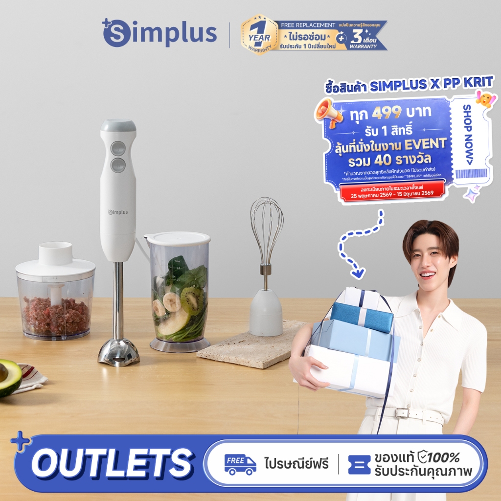 Simplus×PP Krit เครื่องปั่นมือ เครื่องบดเนื้อ เครื่องตีไข่ไฟฟ้า เครื่องครัวหลายฟังก์ชัน อาหารเด็ก การคั้นน้ำ ซอส เบเกอรี่ การบดถั่ว JBBA003