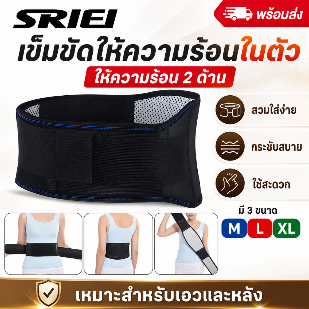 Sriei ทัวร์มาลีนความร้อนด้วยตนเอง Magnetic Therapy เข็มขัดพยุงเอว Lumbar Back รั้งเอว