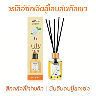 โลมาสุข เครื่องประดับอโรมาเธอราพีในบ้านหรูหราขนาด 125 มล. กลิ่นหอมเกรดโรงแรมเครื่องพ่นคลายเครียด