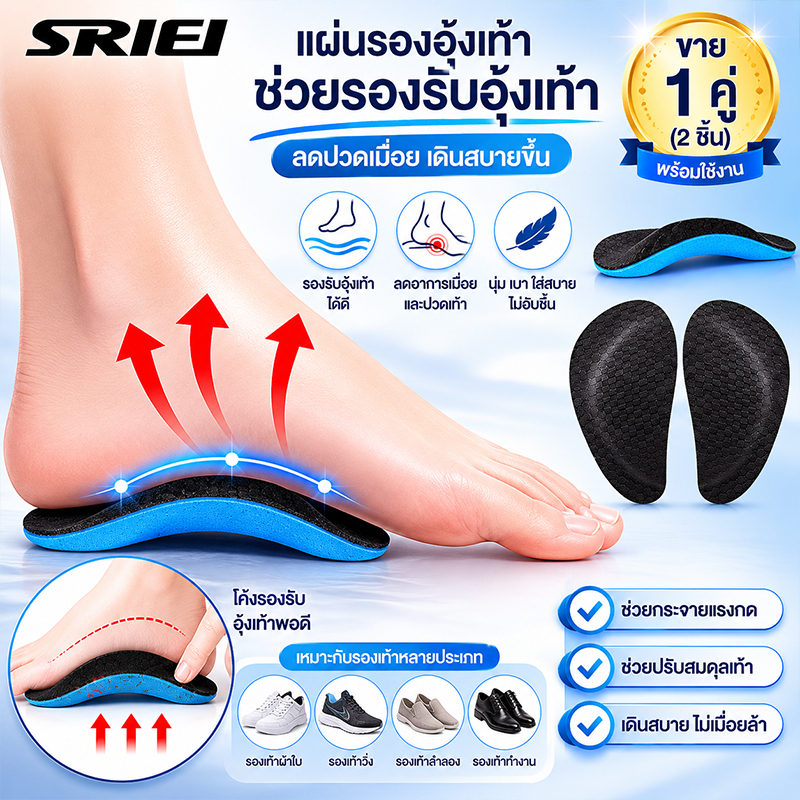 Sriei 1 คู่ Orthotic Insoles High Arch Support Insoles Arch Support Flat Feet Orthopedic Foot Pain สําหรับผู้หญิงผู้ชาย