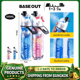 BASE OUT แหวนพกพาแบบพกพา PE ขวดน้ำกีฬากลางแจ้งอเนกประสงค์ถ้วยน้ำสเปรย์เย็นสองชั้น