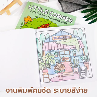 สมุดระบายสี, หนังสือภาพวาดกราฟฟิตีเพื่อการศึกษา, ผู้ใหญ่และวัยรุ่นหนังสือกราฟฟิตี