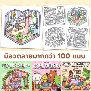สมุดระบายสี, หนังสือภาพวาดกราฟฟิตีเพื่อการศึกษา, ผู้ใหญ่และวัยรุ่นหนังสือกราฟฟิตี